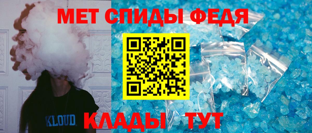АМФЕТАМИН Розовый Славянск-на-Кубани