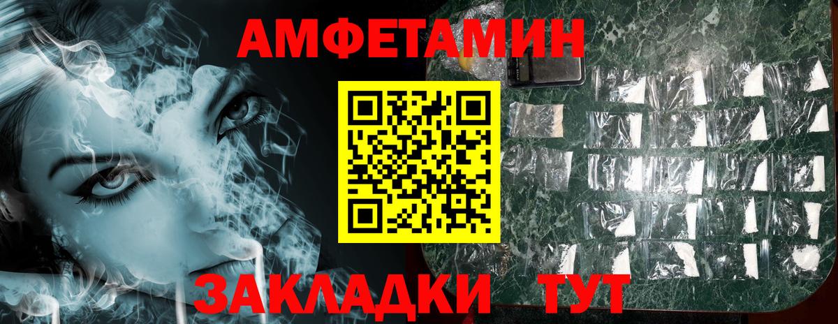 Amphetamine  Amphetamine  Вход с VPN  Славянск-на-Кубани  Амфетамин 98% 