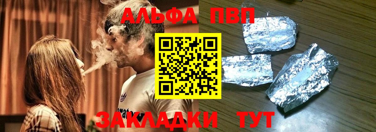 А ПВП Соль  Alpha-PVP кристаллы  Славянск-на-Кубани  Вход с VPN  А ПВП СК 