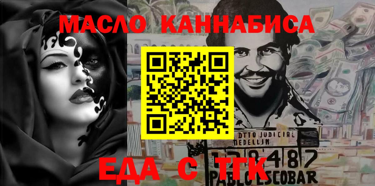 Cannafood конопля  Вход с VPN  Славянск-на-Кубани 