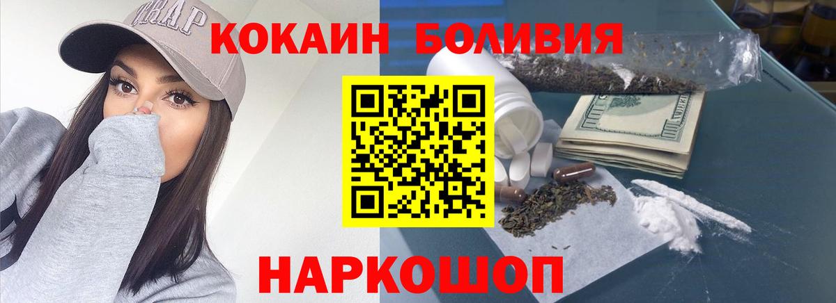 Cocaine FishScale  Кокаин  Вход с VPN  Славянск-на-Кубани  Кокаин Columbia 
