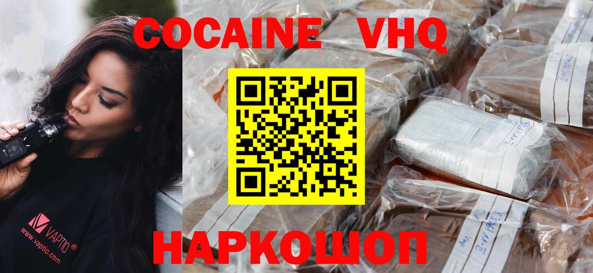 Кокаин 98% Славянск-на-Кубани