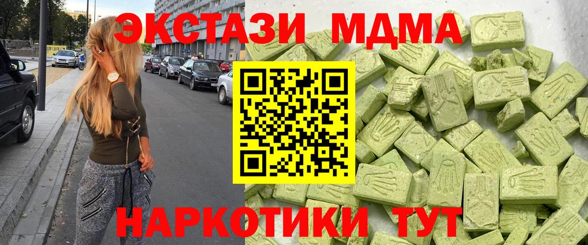 Экстази 99% Славянск-на-Кубани