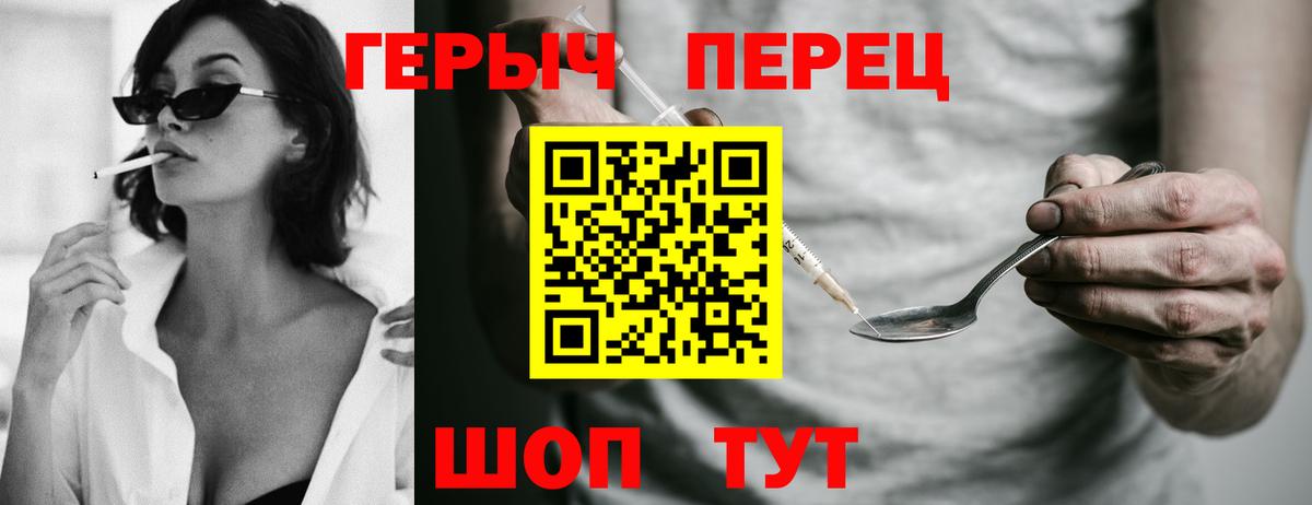 Героин  ГЕРОИН афганец  Вход с VPN  Славянск-на-Кубани 