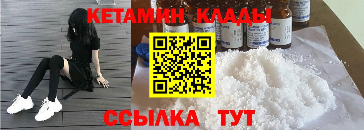 Кетамин ketamine  Вход с VPN  Славянск-на-Кубани 