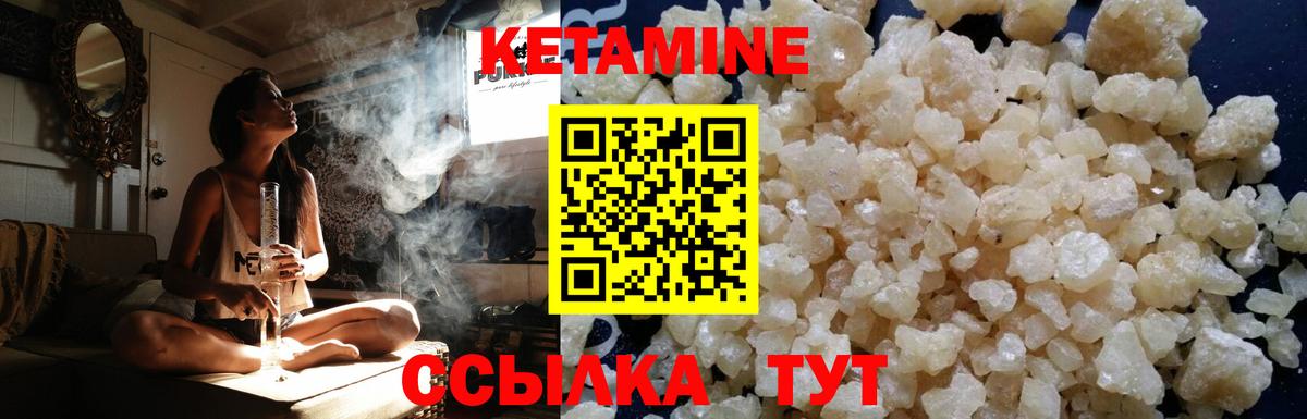 КЕТАМИН ketamine Славянск-на-Кубани