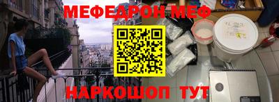гашик Наро-Фоминск