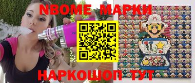 гашик Наро-Фоминск
