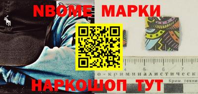 гашик Наро-Фоминск