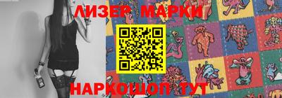 гашик Наро-Фоминск