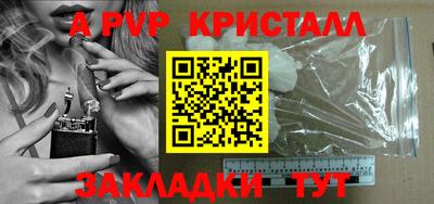 гашик Наро-Фоминск