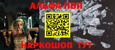 альфа пвп VHQ Нальчик