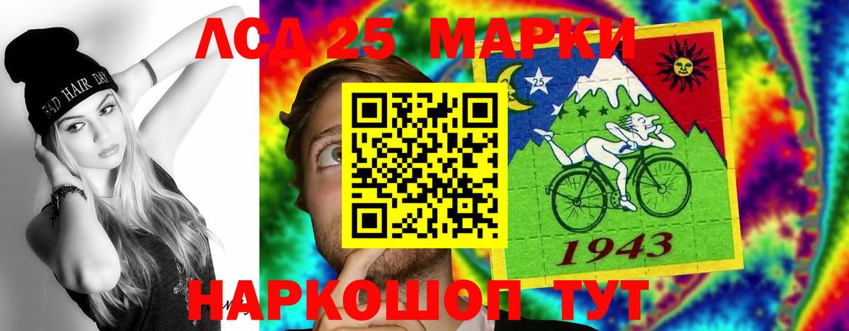 LSD-25 экстази кислота Славянск-на-Кубани