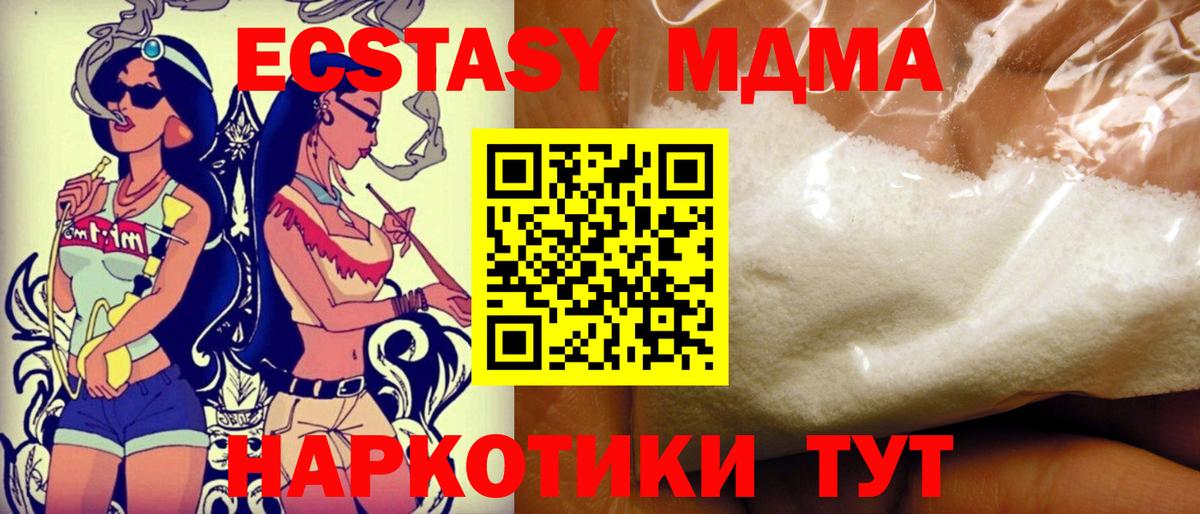 МДМА молли Славянск-на-Кубани