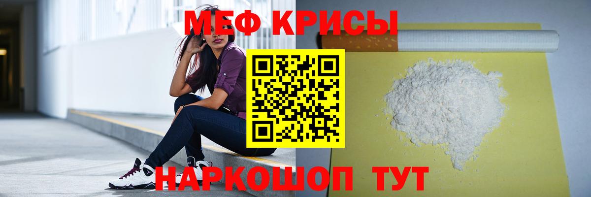 купить наркотик  Мефедрон 4 MMC  МЕФ  Вход с VPN  Славянск-на-Кубани  Мефедрон мяу мяу 