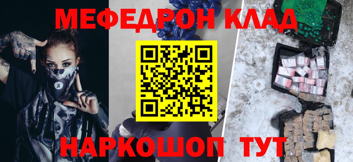 МЕФ мука Славянск-на-Кубани