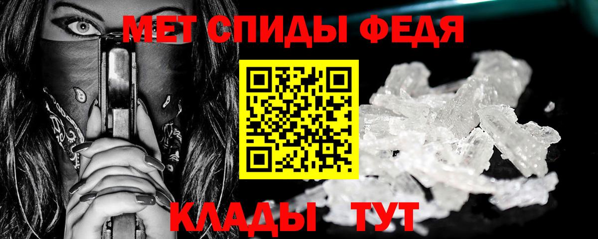 Первитин кристалл Славянск-на-Кубани