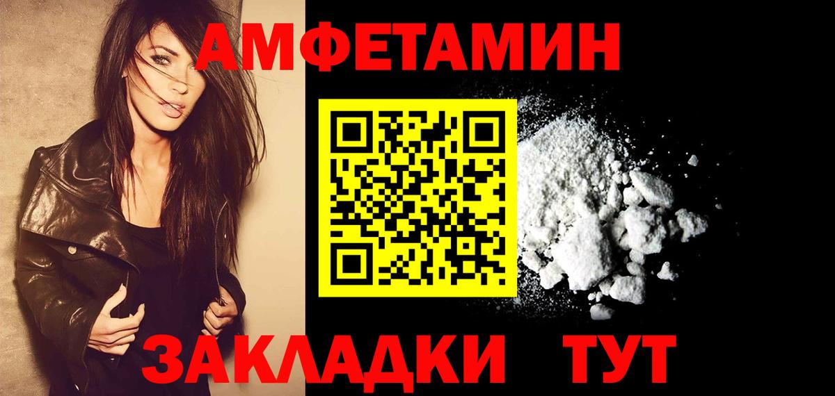 Славянск-на-Кубани  Метамфетамин мет  Вход с VPN 
