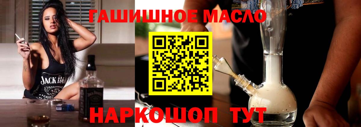 Славянск-на-Кубани  Дистиллят ТГК THC oil  ТГК THC oil  Вход с VPN 