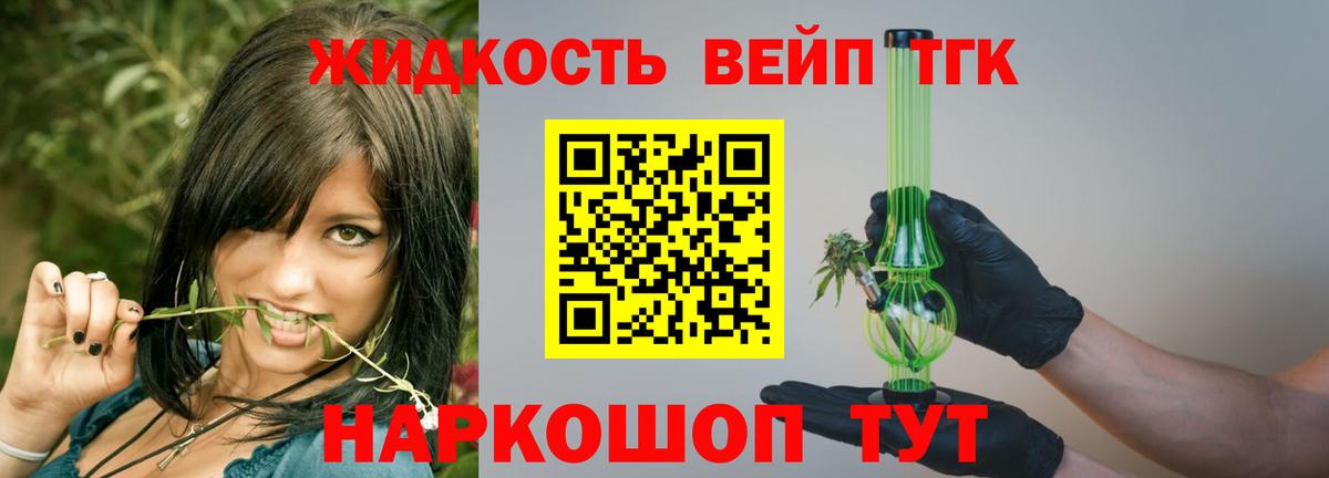 ТГК Wax Славянск-на-Кубани