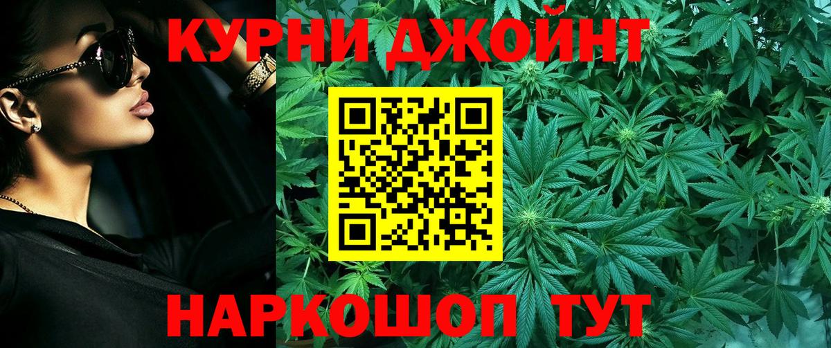 Бошки Шишки план  МАРИХУАНА THC 21%  Вход с VPN  Марихуана марихуана  Славянск-на-Кубани  Бошки Шишки OG Kush 